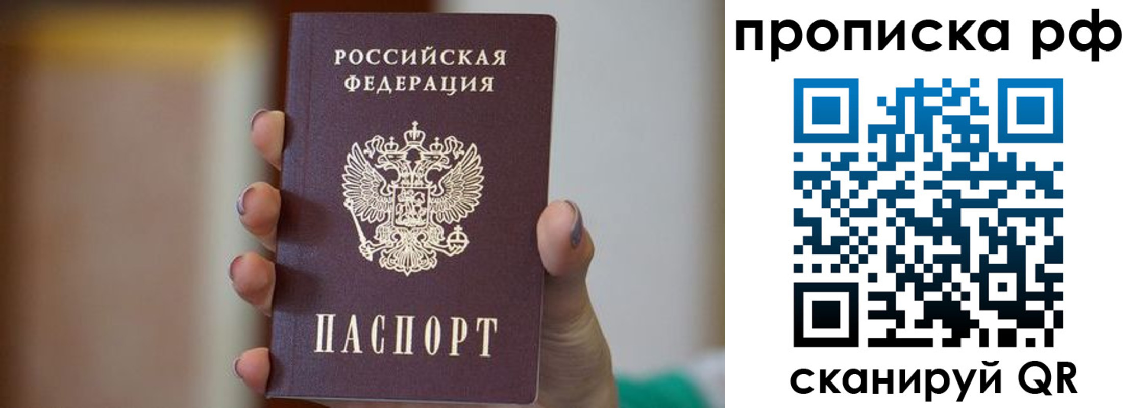 временная регистрация в Таштаголе