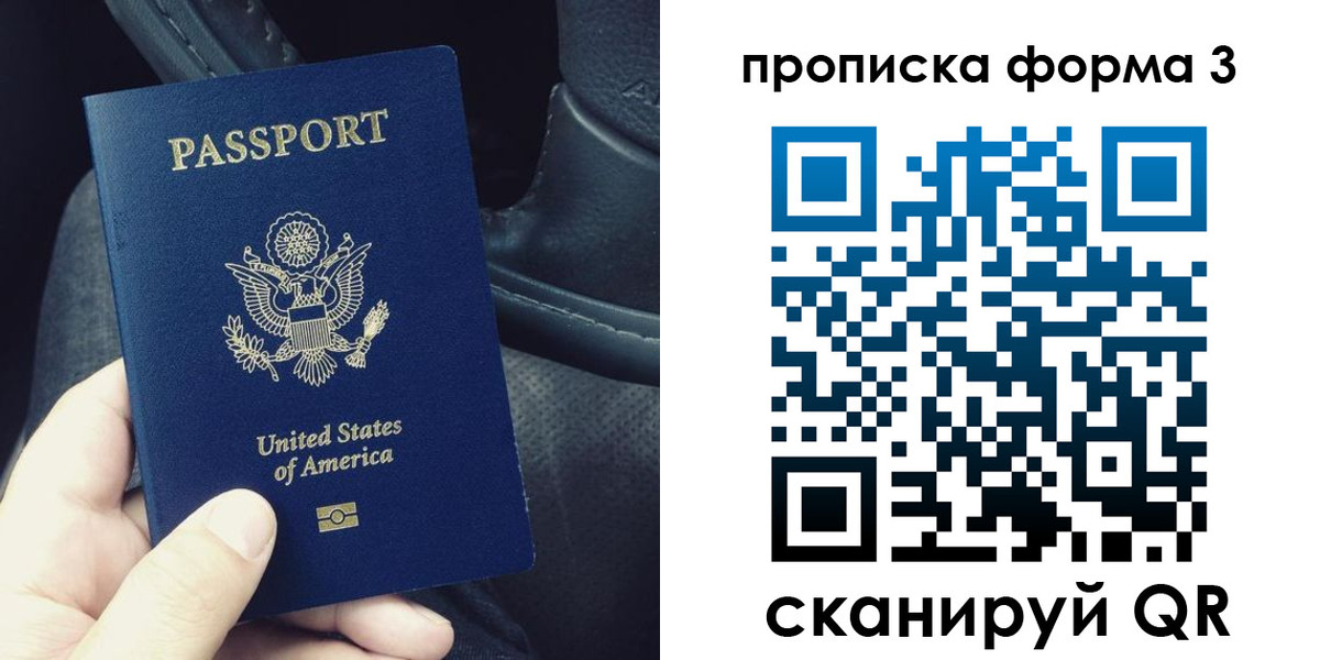 прописка гарантия в Таштаголе