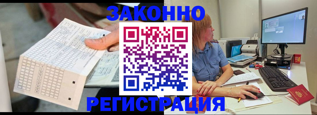 регистрация для дет. сада в Таштаголе